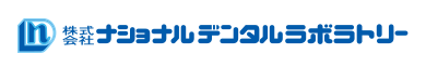 株式会社ナショナルデンタルラボラトリー